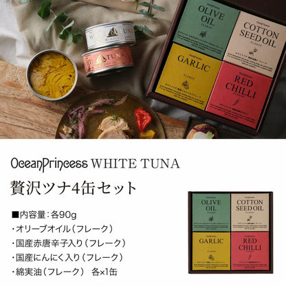 バースデー 贅沢ツナ4缶ギフト（金リボンラッピング／カード付き）