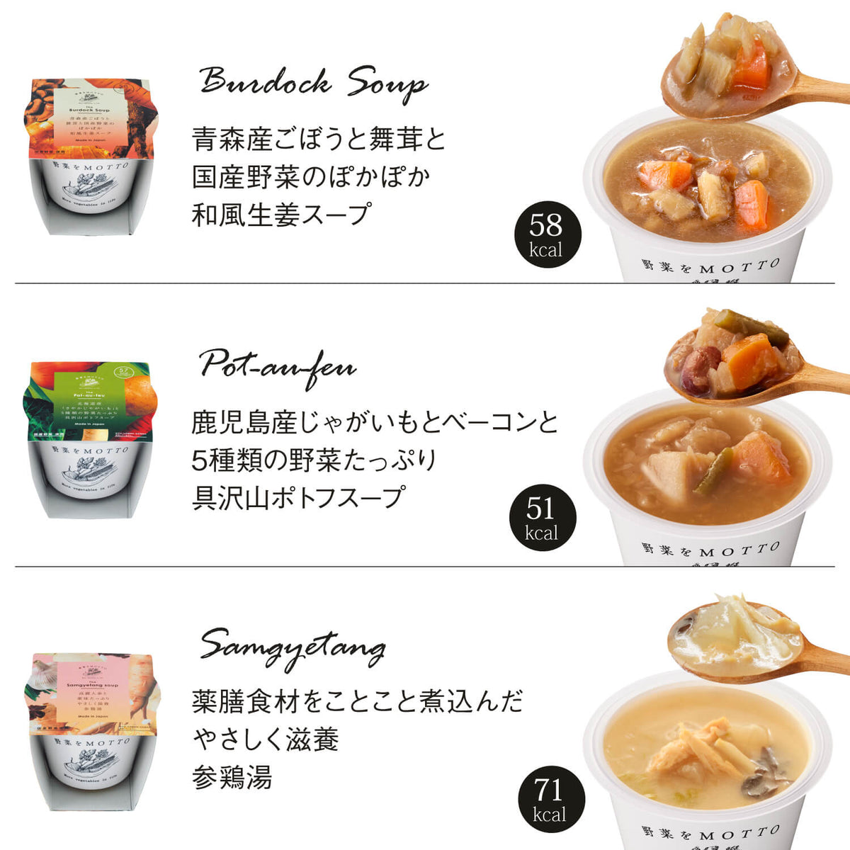 スープ9個セット（リボンラッピング）