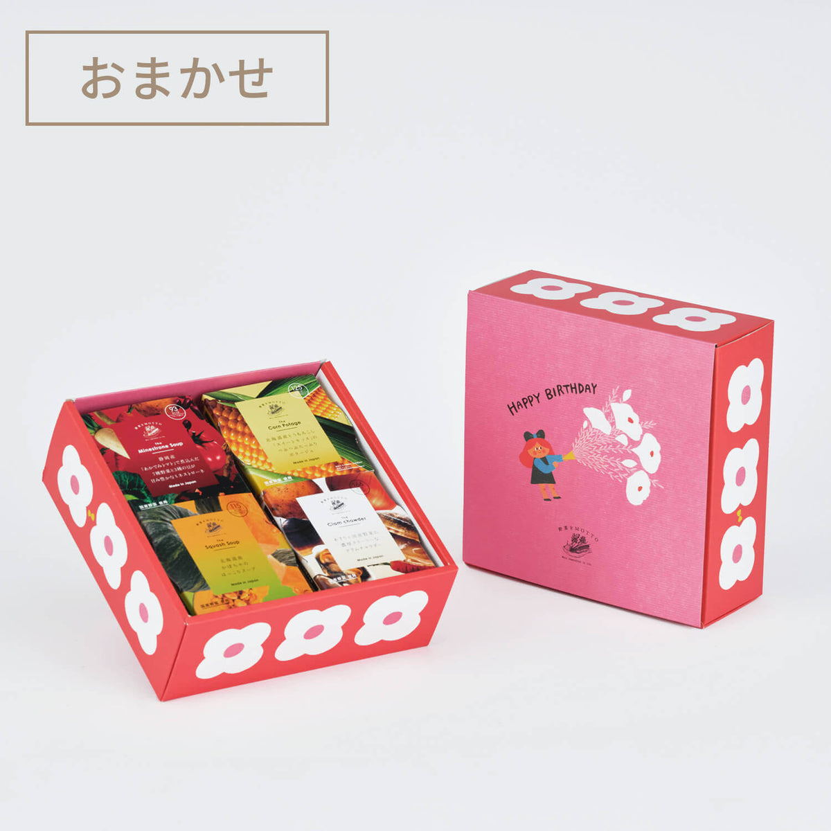 誕生日ボックス4個セット